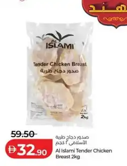 Lulu Hypermarket Al Islami Tender Chicken Breast offer