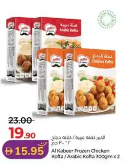 Lulu Hypermarket Al Kabeer Frozen Chicken Kofta/Arabic Kofta offer