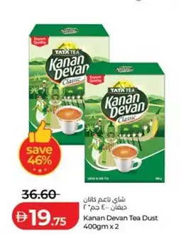 Lulu Hypermarket Kanan Devan Tea Dust offer