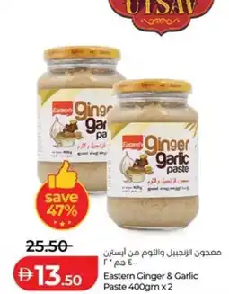 Lulu Hypermarket Eastern Ginger & Garlic Paste offer