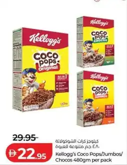 Lulu Hypermarket Kellogg's Coco Pops/Jumbos/ Chocos offer