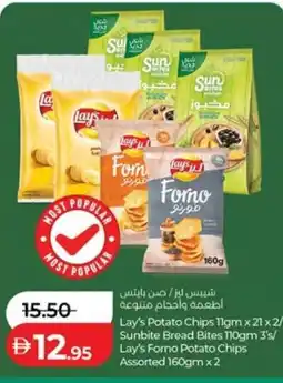 Lulu Hypermarket Lay's Potato Chips / Sunbite Bread Bites / Lay's Forno Potato Chips Assorted offer