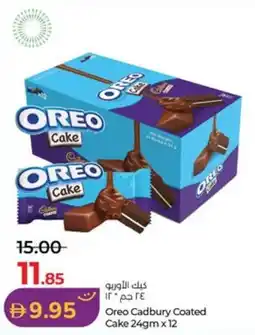 Lulu Hypermarket Oreo Cadbury Coated Cake offer