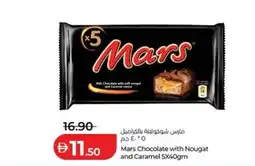 Lulu Hypermarket Mars Chocolate with Nougat and Caramel offer