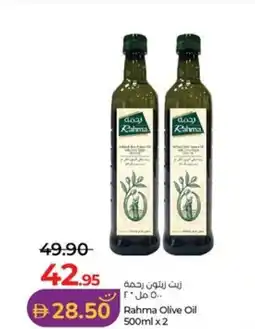 Lulu Hypermarket Rahma Olive Oil offer