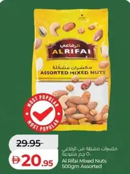 Lulu Hypermarket Al Rifai Mixed Nuts Assorted offer