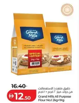Lulu Hypermarket Grand Mills All Purpose Flour offer