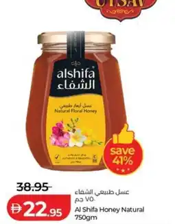 Lulu Hypermarket Al Shifa Honey Natural offer
