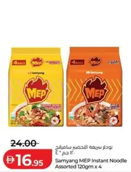 Lulu Hypermarket Samyang MEP Instant Noodle Assorted offer