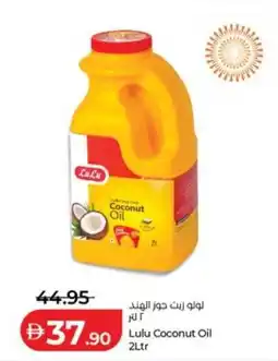 Lulu Hypermarket Lulu Coconut Oil offer