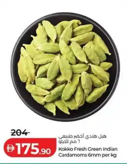 Lulu Hypermarket Kokko Fresh Green Indian Cardamoms offer