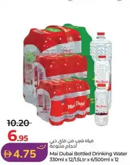 Lulu Hypermarket Mai Dubai Bottled Drinking Water offer