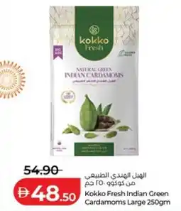 Lulu Hypermarket Kokko Fresh Indian Green Cardamoms Large offer