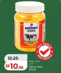 Lulu Hypermarket Milma Ghee offer