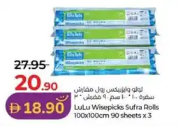 Lulu Hypermarket LuLu Wisepicks Sufra Rolls offer