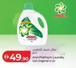 Lulu Hypermarket Ariel Platinum Laundry Gel Original offer
