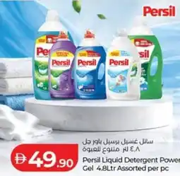 Lulu Hypermarket Persil Liquid Detergent Power Gel Assorted offer