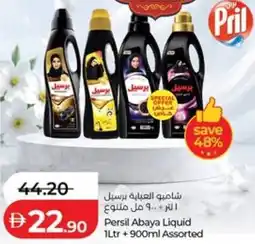 Lulu Hypermarket Persil Abaya Liquid Assorted offer