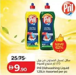 Lulu Hypermarket Pril Dishwashing Liquid Assorted per pc offer