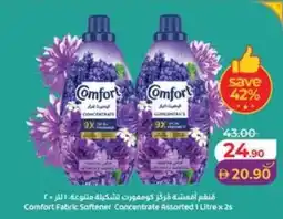 Lulu Hypermarket Comfort Fabric Softener Concentrate Assorted offer