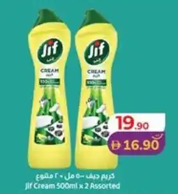 Lulu Hypermarket jir Cream Assorted offer