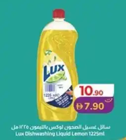 Lulu Hypermarket Lux Dishwashing Liquid Lemon offer