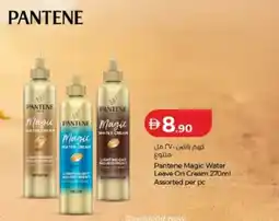 Lulu Hypermarket Pantene Magic Water Leave On Cream offer