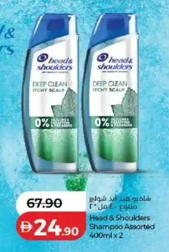 Head & Shoulders Shampoo