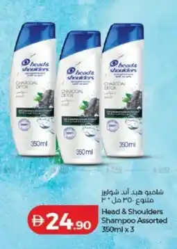 Lulu Hypermarket Head & Shoulders Shampoo offer