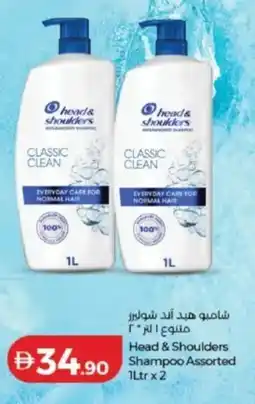 Lulu Hypermarket Head & Shoulders Shampoo offer