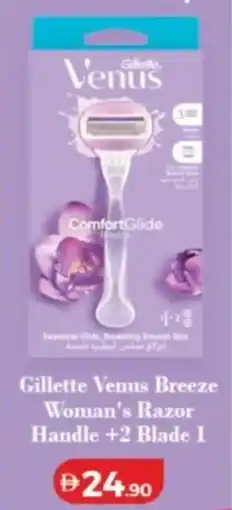 Lulu Hypermarket Gillette Venus Breeze Woman's Razor Handle +2 Blade 1 offer
