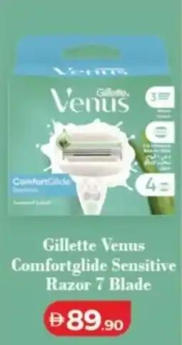 Lulu Hypermarket Gillette Venus Comfortglide Sensitive Razor 7 Blade offer