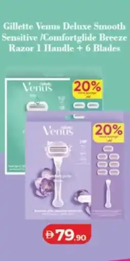 Lulu Hypermarket Gillette Venus Deluxe Smooth Sensitive Comfortglide Breeze Razor 1 Handle + 6 Blades offer