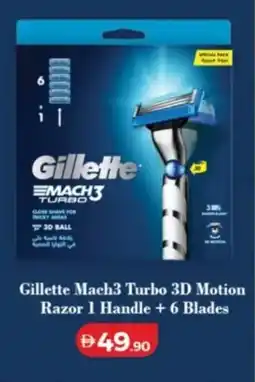 Lulu Hypermarket Gillette Mach3 Turbo 3D Motion Razor 1 Handle + 6 Blades offer