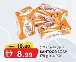 KM Trading Santoor soap 4 pcs offer