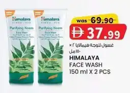 KM Trading Himalaya face wash 2 pcs offer