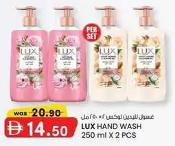 KM Trading Lux hand wash 2 pcs offer