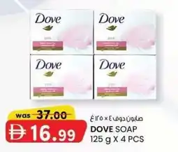 KM Trading Dove soap 4 pcs offer
