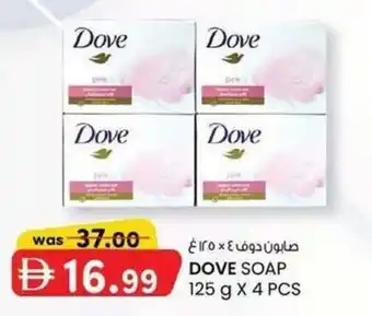 Dove soap 4 pcs