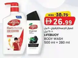 KM Trading Body wash offer