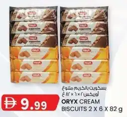 KM Trading Oryx cream biscuits offer