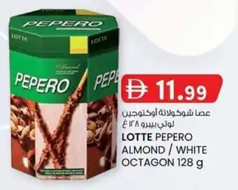 KM Trading Lotte pepero almond white octagon offer