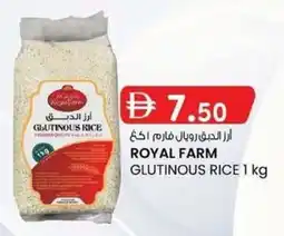 KM Trading Royal farm glutinous rice offer