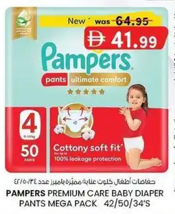 KM Trading Pampers premium care baby diaper pants mega pack offer