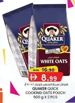 KM Trading Quaker quick cooking oats pouch offer