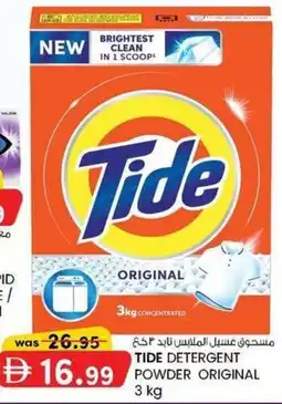 KM Trading Tide detergent powder original offer