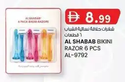 KM Trading Al shabab bikini razor 6 pcs al-9792 offer