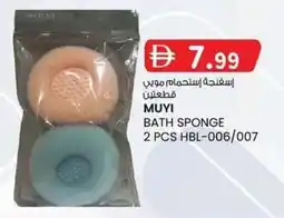 KM Trading Muyi bath sponge 2 pcs offer