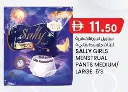 KM Trading Sally girls menstrual pants medium large 5's offer