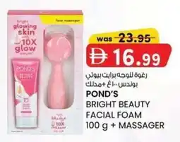 KM Trading Pond's bright beauty facial foam + massager offer